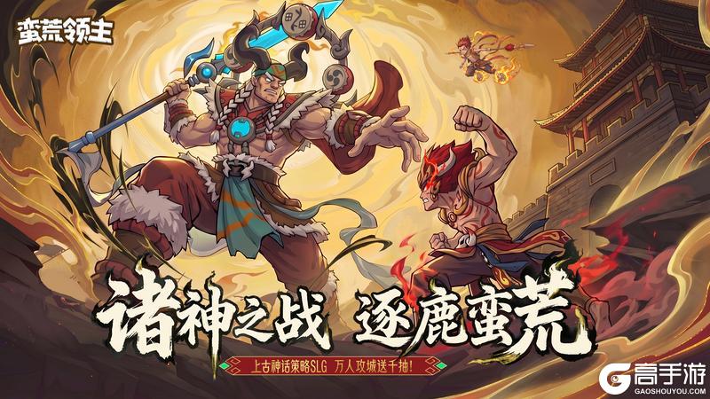 《蛮荒领主》开发日志-大曝光-关于蛮荒世界&角色设定的构建