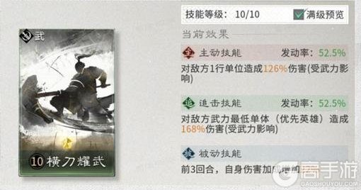 《三国天下归心》技能推荐：开荒时期技能选择推荐攻略