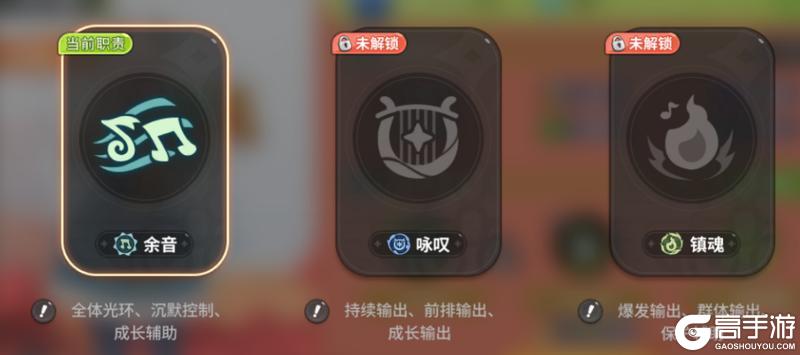 《驯龙之旅》如此美妙的旋律！贝妮转职推荐