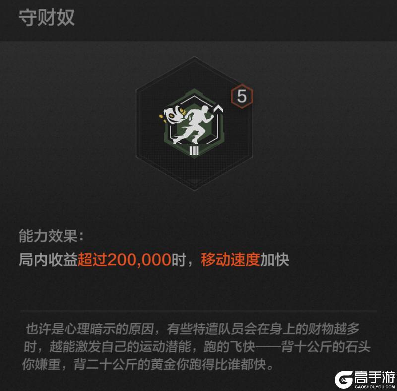 《暗区突围》S17赛季摸金攻略，你是哪种摸金流派？