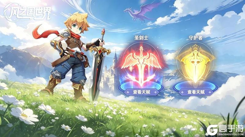 《风之国世界》双转职登场！热血开战在即！