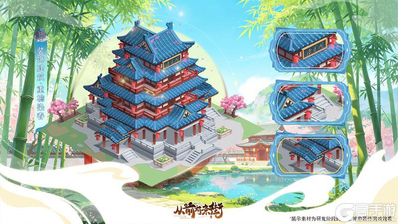 《从前有条街》劳动节版本「飞阁流丹」即将上线！