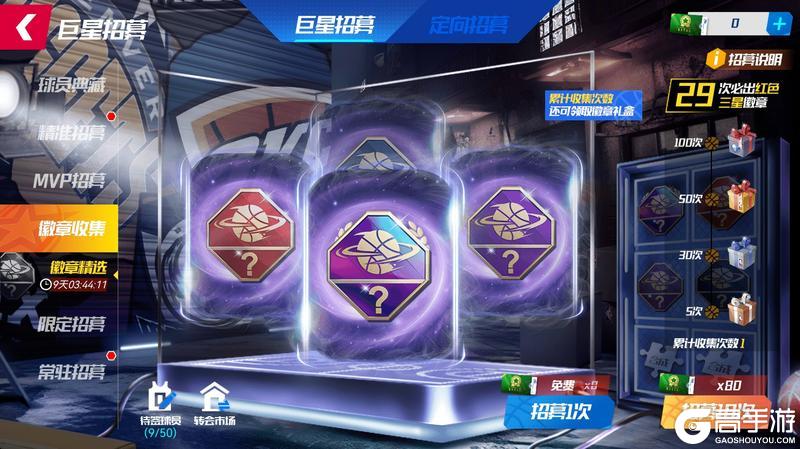 《美职篮篮球大师》全新典藏绿军加内特来袭新模式禁选切磋上线