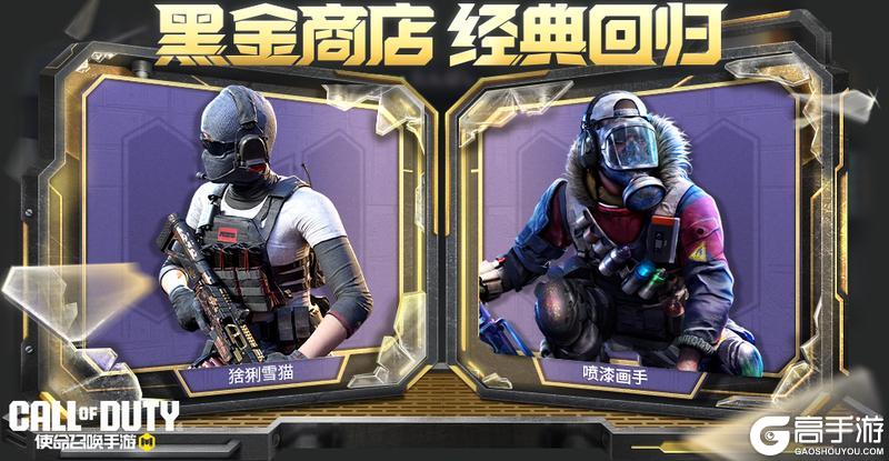 《使命召唤手游》头戴面罩，胜负难料！