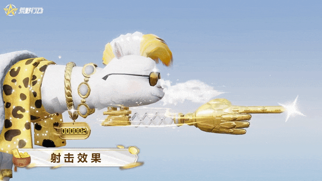 《荒野行动》这次撒得有点多！