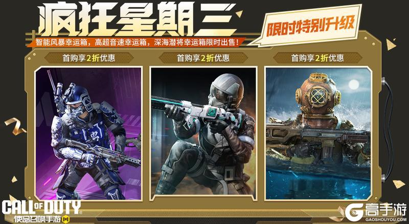 《使命召唤手游》面罩一戴，难求一败！