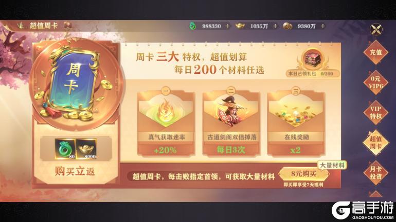 《玄影（0.1折盗帅送真充）》游戏攻略