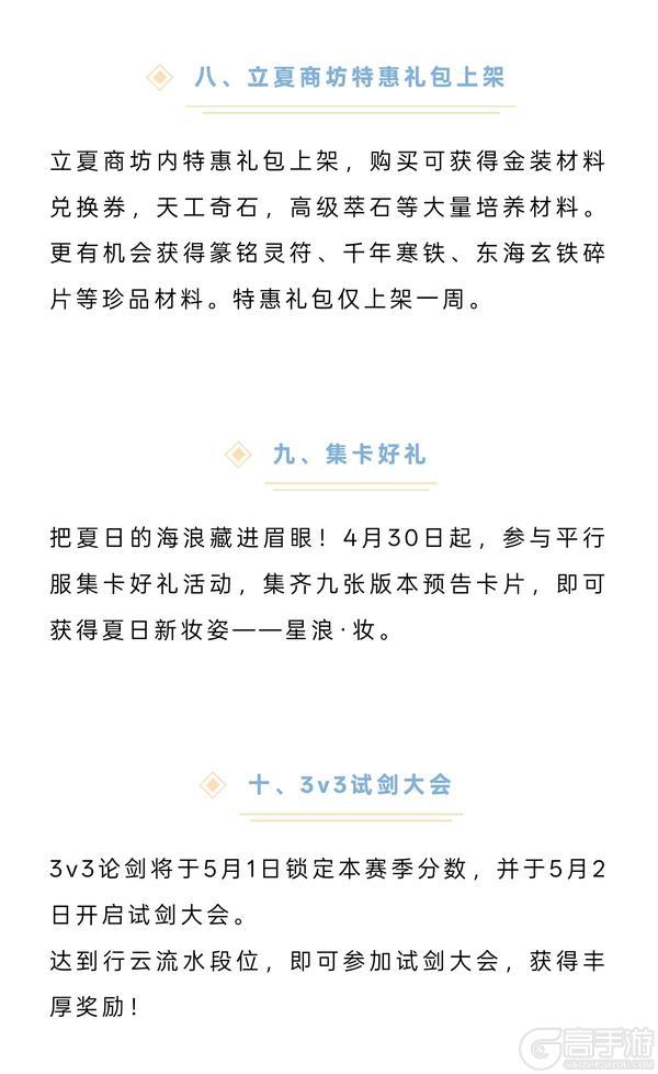 《一梦江湖》平行服公告 | 年度新服“四海潮音”预约开启