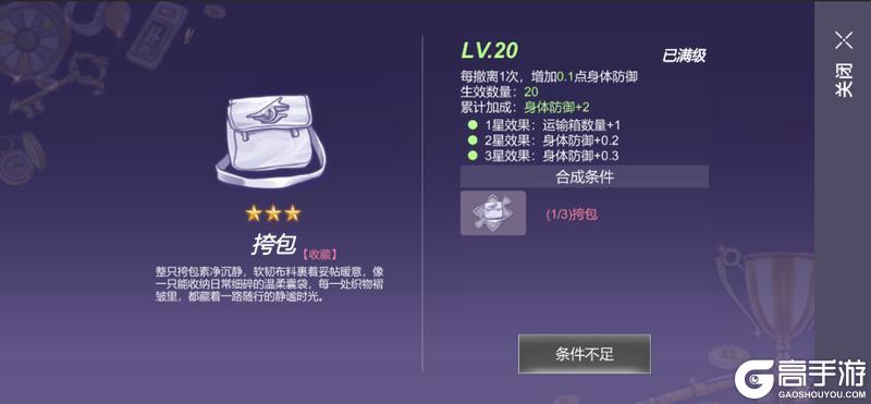 《阿瑞斯病毒2》摸金体验大提升！单人远征、个人情报、生活属性调整等优化来啦！