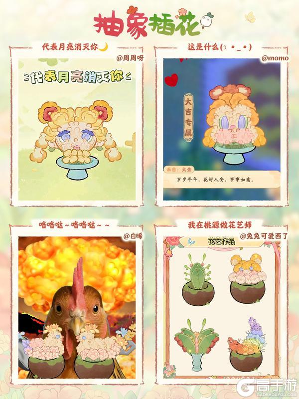 《桃源深处有人家》萝萝山花艺赏丨你来了，春就圆满了。