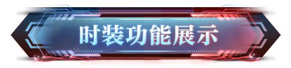 《明日之后》灵笼联动典藏时装「临渊对决」4月2日正式登场！