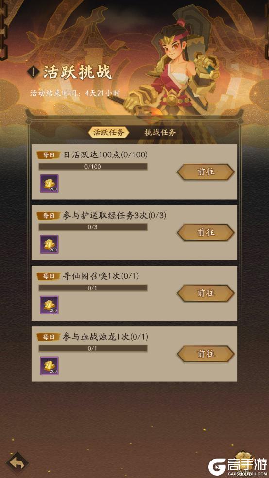 《神仙道3》活动预告 |符箓神剑,利刃出世!全新神兵「符箓神剑」登临三界!