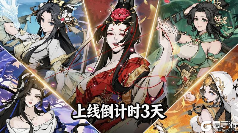 《剑之勇者》水墨江湖静待君至倒计时3天