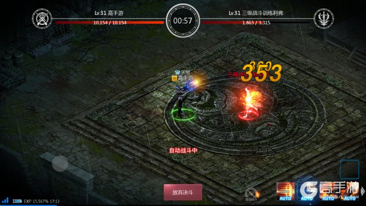 天墟传说--游戏评测--决斗玩法