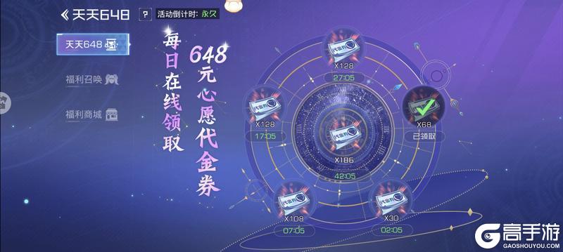 新生《双生幻想》每天送648元代金券