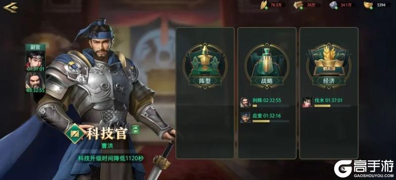 《卧龙吟2》武将攻略：新人实用蓝紫将推荐！