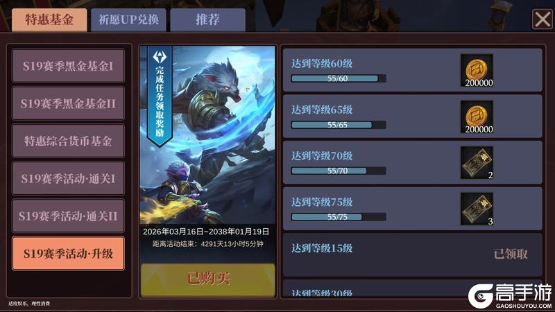 《魔渊之刃》【魔渊情报局】赐福回响活动开启，S19赛季正式上线！