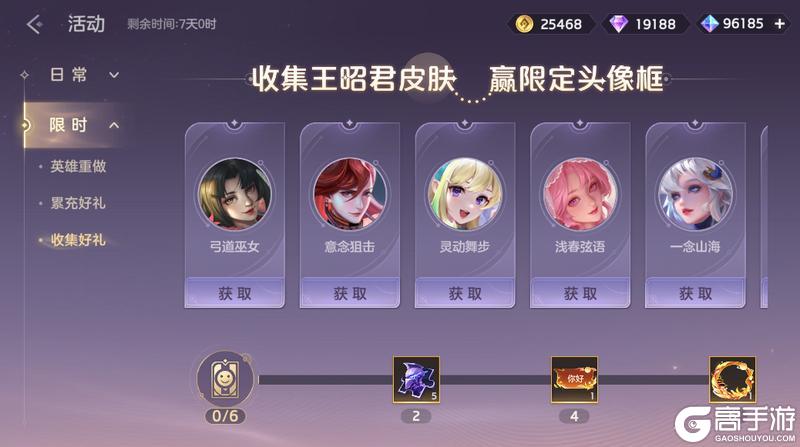 《曙光英雄》4月3日更新公告