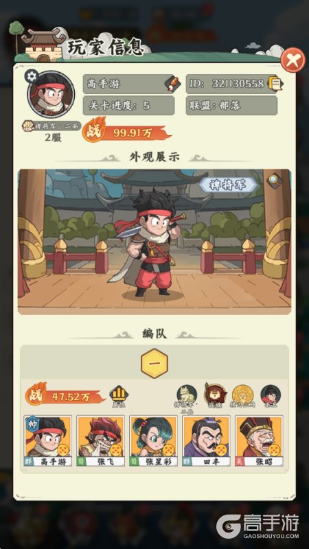 高能探宝团--游戏玩法--高手游实测账号截图