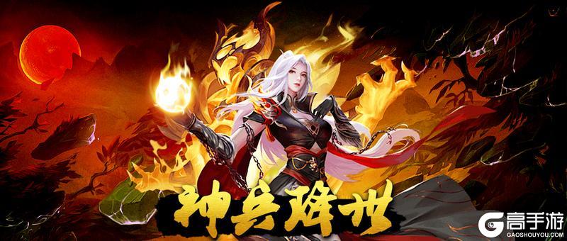 《蜀山传奇》神兵降世神器兑换攻略