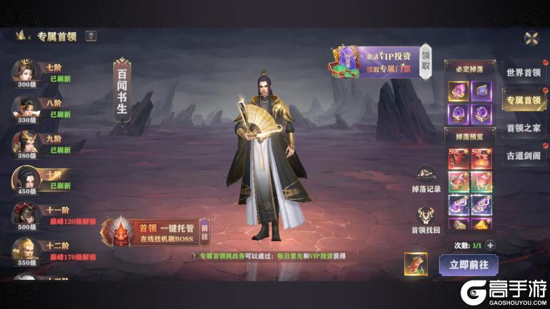 《玄影（0.1折盗帅送真充）》游戏攻略