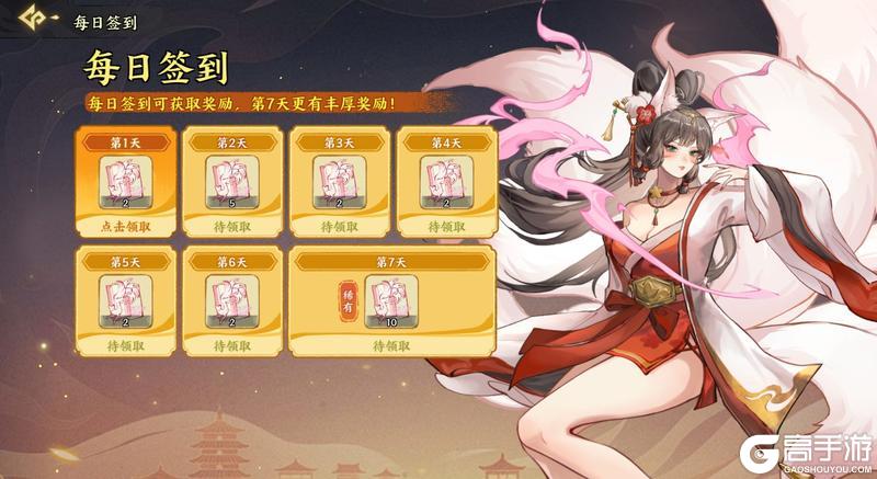 《华夏绘世录》群贤毕至 狐影翩然！天级两仪名士妲己应邀入世！