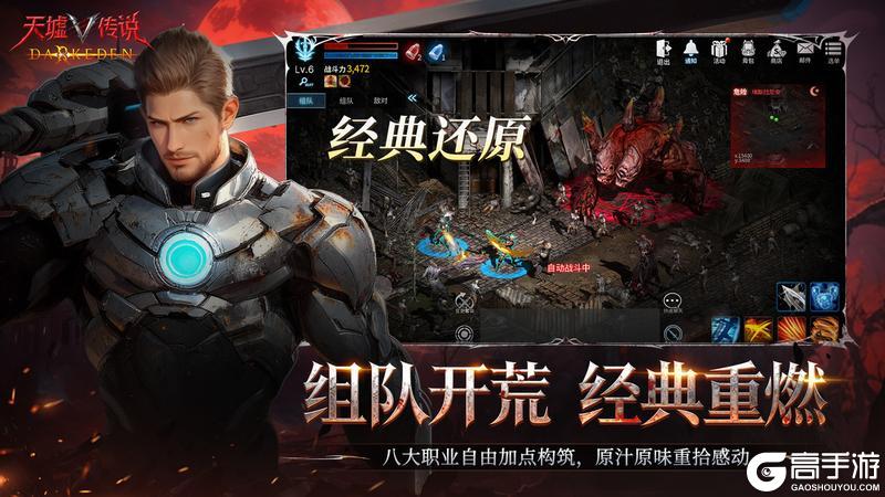 《天墟传说》阵营对抗玩法曝光：你的每一战都撼动废土！