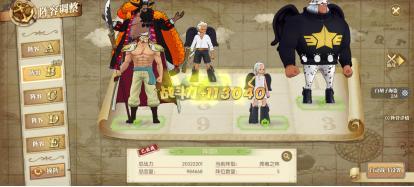 《航海王：燃烧意志》觉醒年轻白胡子船长攻略