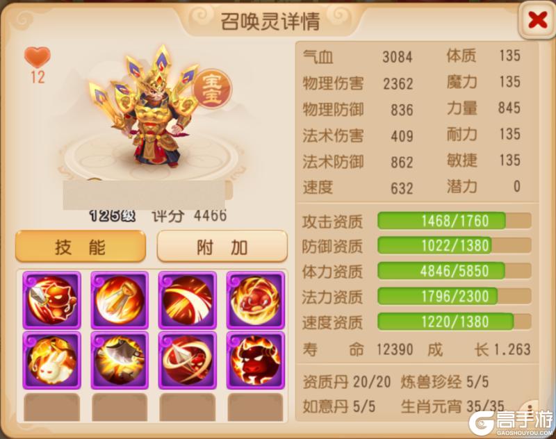 《梦幻西游》新服2026首只12技能全红力劈吸血鬼横空出世