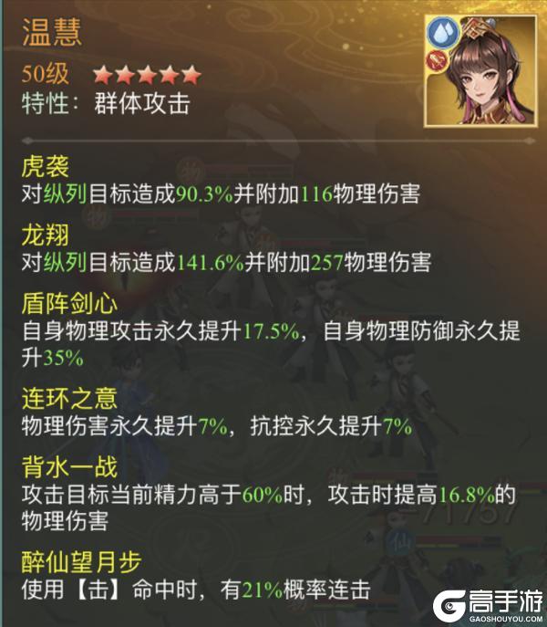 《仙剑奇侠传:新的开始》云天河·入凡尘幻境试炼阵容推荐第三期