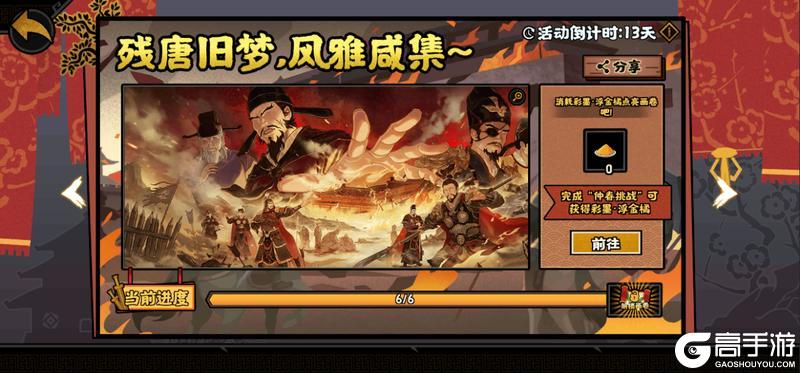 《无悔华夏》全新名臣王彦章上线！仲春挑战及风雅咸集陆续登场