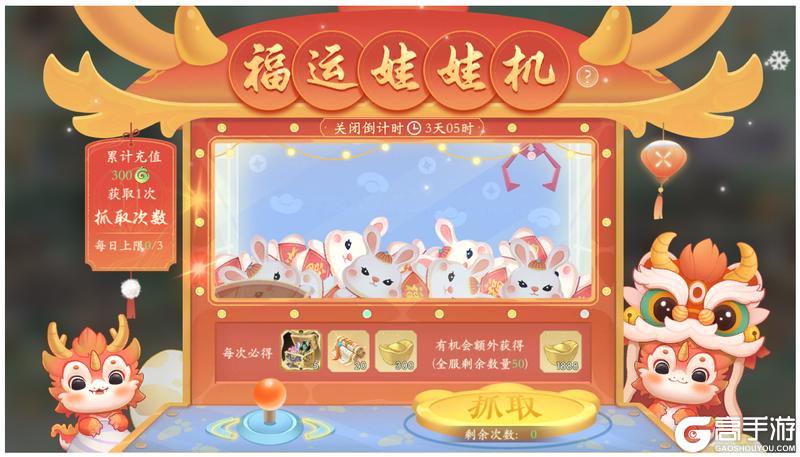 《凌云诺》张灯结彩·幸运夺宝