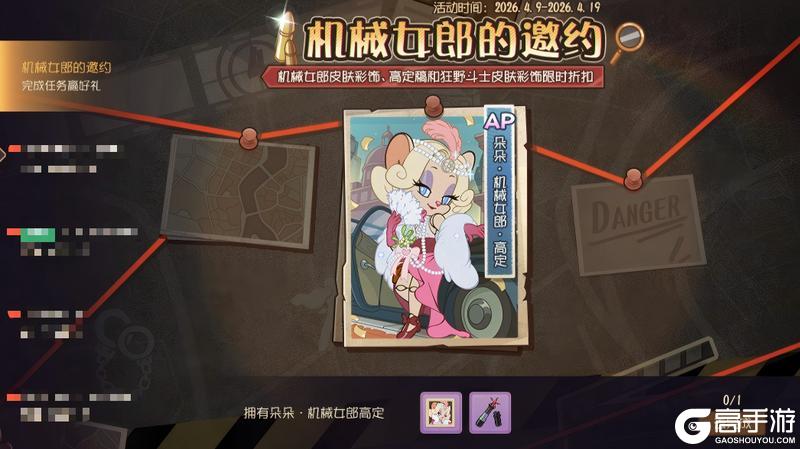 《猫和老鼠》特工邀约丨机械女郎皮肤折扣返场皮肤高定功能解锁