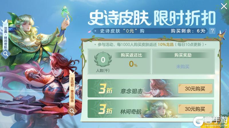 《曙光英雄》4月3日更新公告