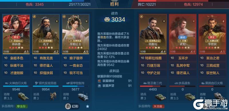 《世界启元》X6战场热门队伍推荐