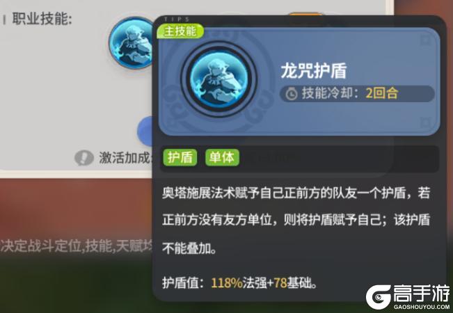 《驯龙之旅》阁下如果听不懂道理那我也略通些法术|奥塔转职推荐