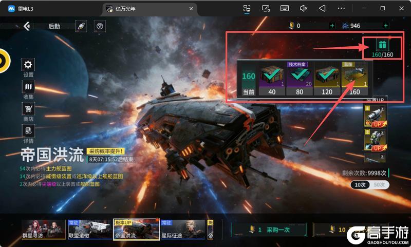 新手必看!《亿万光年》萌新入门小技巧