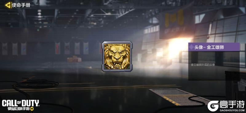 《使命召唤手游》S4使命手册“困兽之斗”即将登场