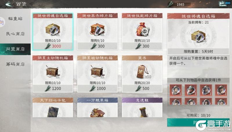 《三国：天下归心》觉醒活动来袭！谁才值得你all in？