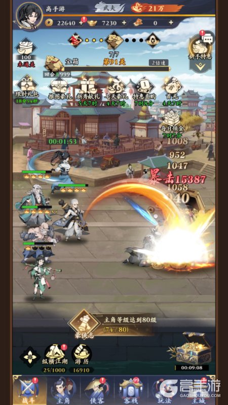 剑之勇者--游戏玩法--主线放置