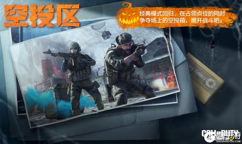 《使命召唤手游》四月第一波活动上桌，内含惊喜预告