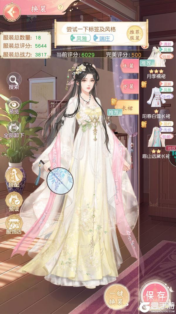 《锦绣商铺》历练攻略：「历练」玩法规则详解