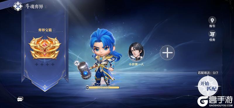 《斗罗大陆:猎魂世界》 1.7版本「联盟会战」前瞻第二弹:斗魂弈界玩法优化