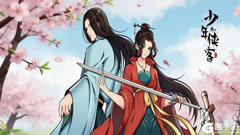 《少年侠客》【新区开启】【版本更新】【活动上新】，少侠请！