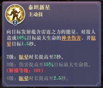 《无尽花界》英雄攻略：万金油核心英雄「金牛女神」