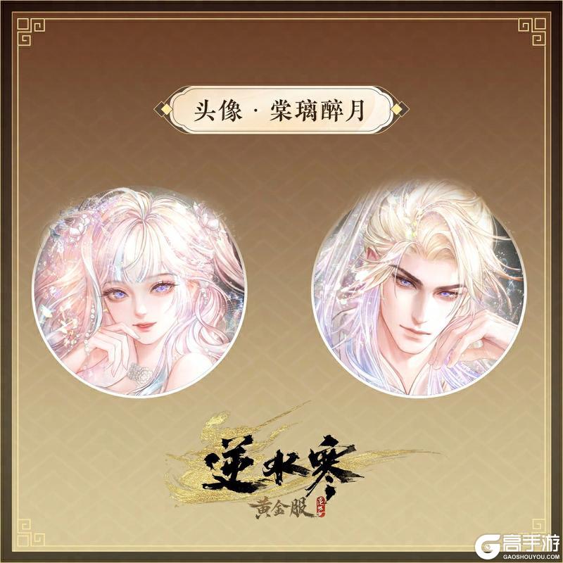 《遇见逆水寒》4月16日更新公告