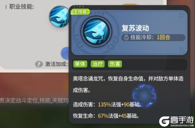 《驯龙之旅》阁下如果听不懂道理那我也略通些法术|奥塔转职推荐