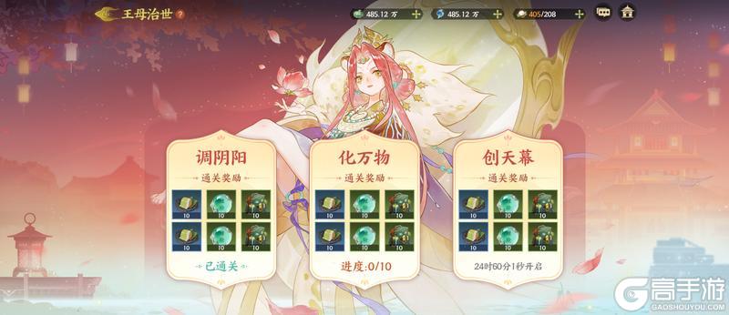 《指间山海》版本前瞻|蟠桃盛宴，仙母降临！全新版本情报大公开