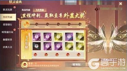 《灵妖劫》活动速递 | 龙绕太极 饕餮临世！