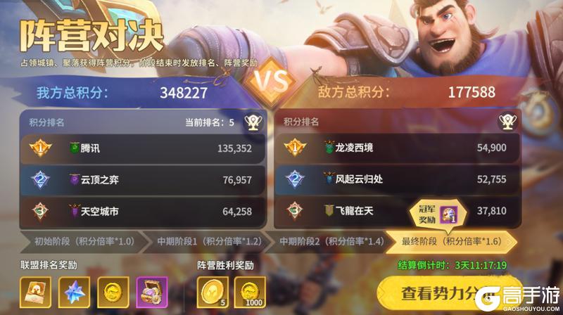 《龙石战争》龙石前线丨王座与不熄的星火